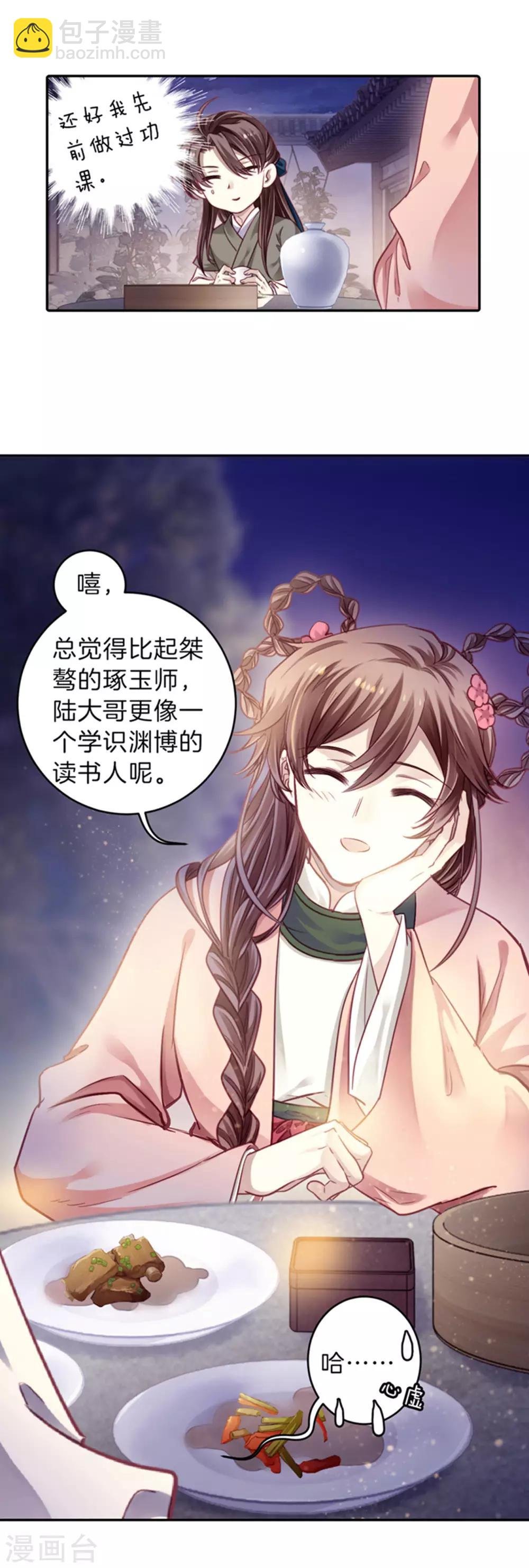 第158话 双跳脱（五）