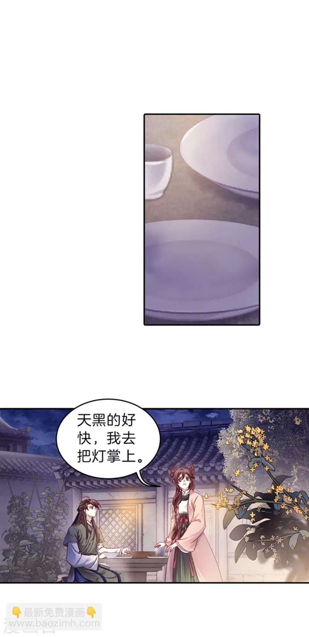 第158话 双跳脱（五）