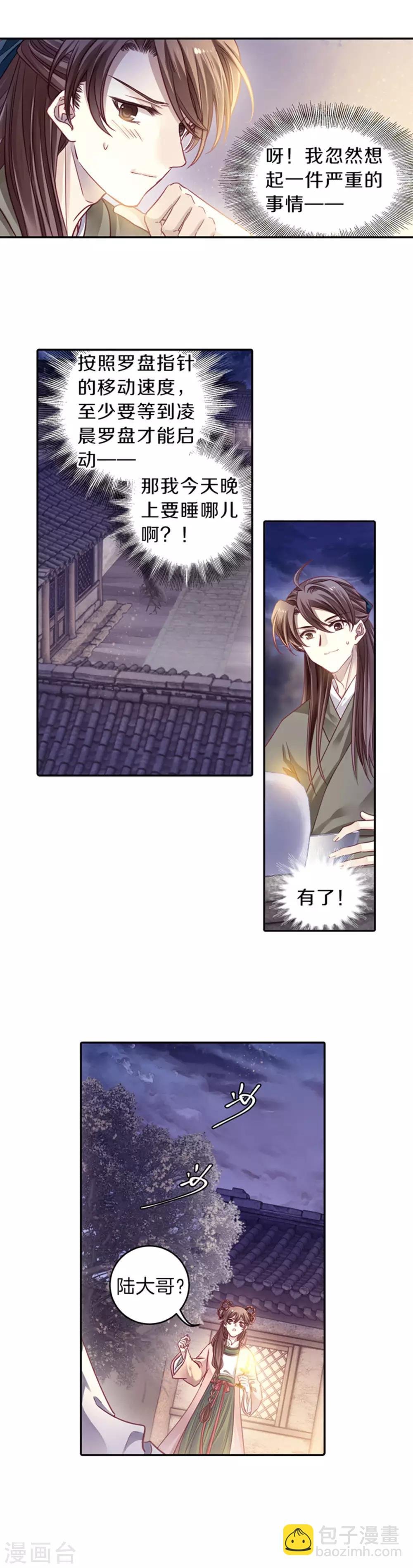 第158话 双跳脱（五）