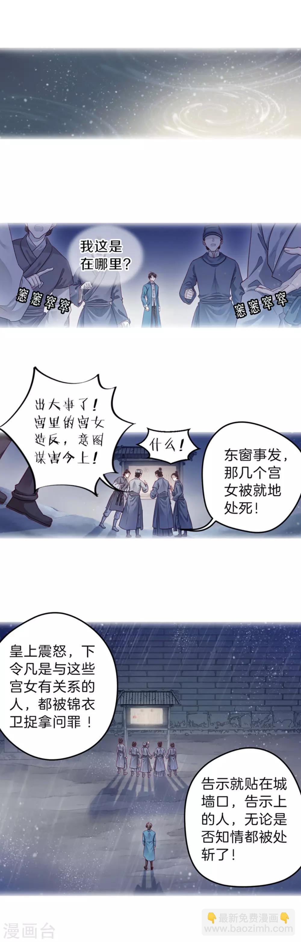 第158话 双跳脱（五）