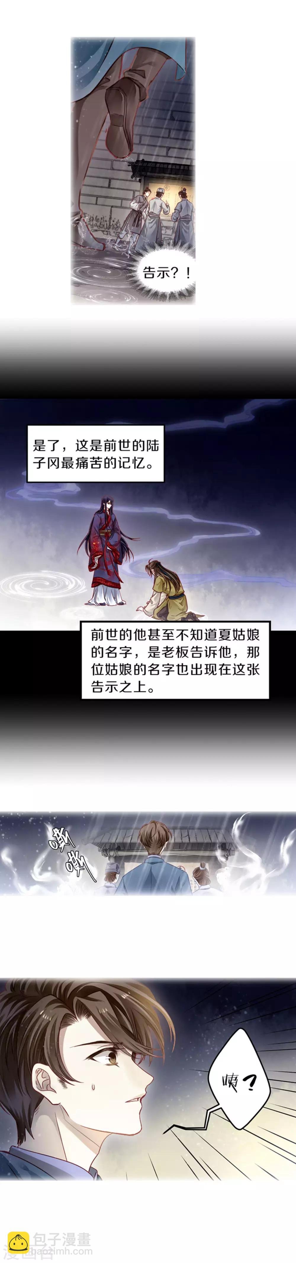 第158话 双跳脱（五）