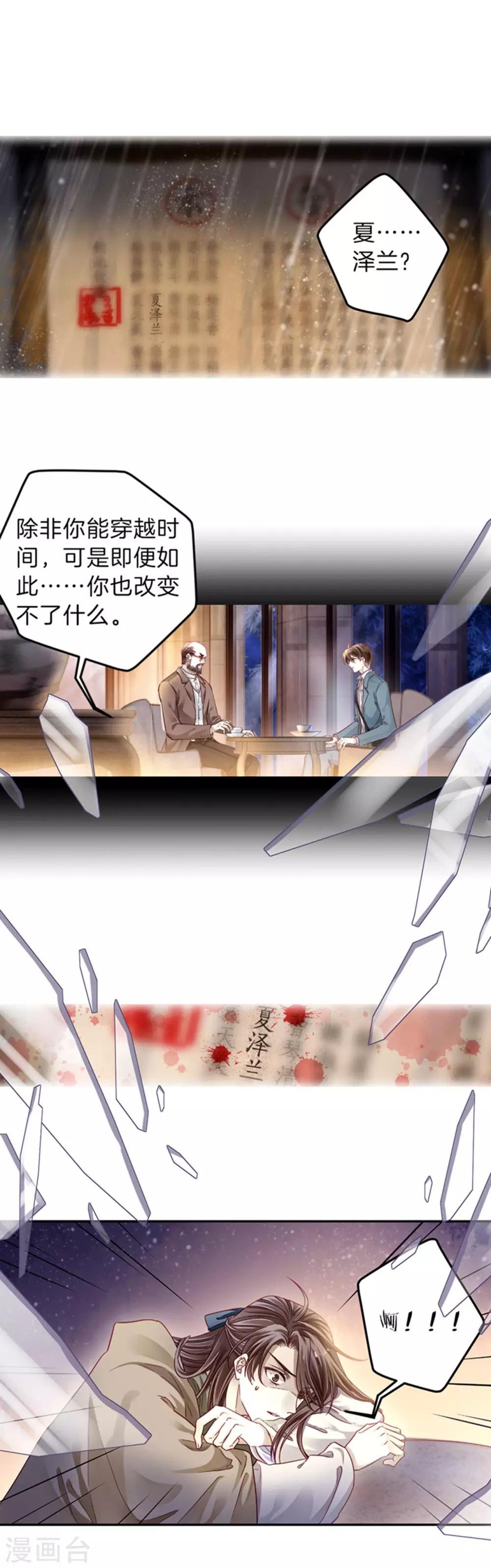 第158话 双跳脱（五）