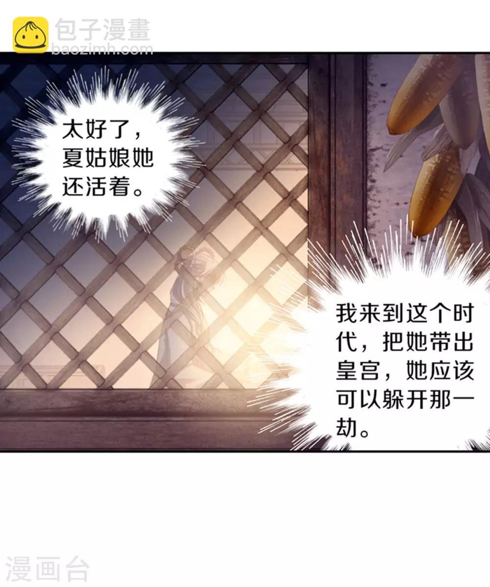 第158话 双跳脱（五）