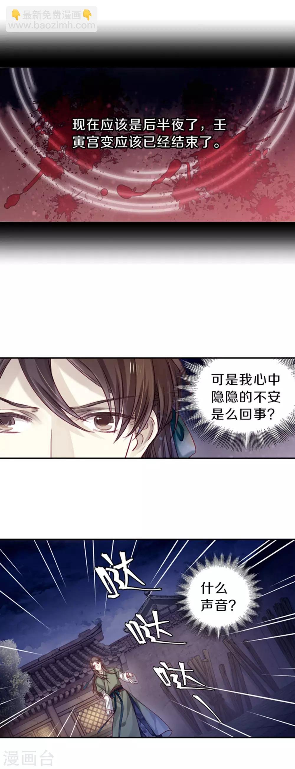 第158话 双跳脱（五）