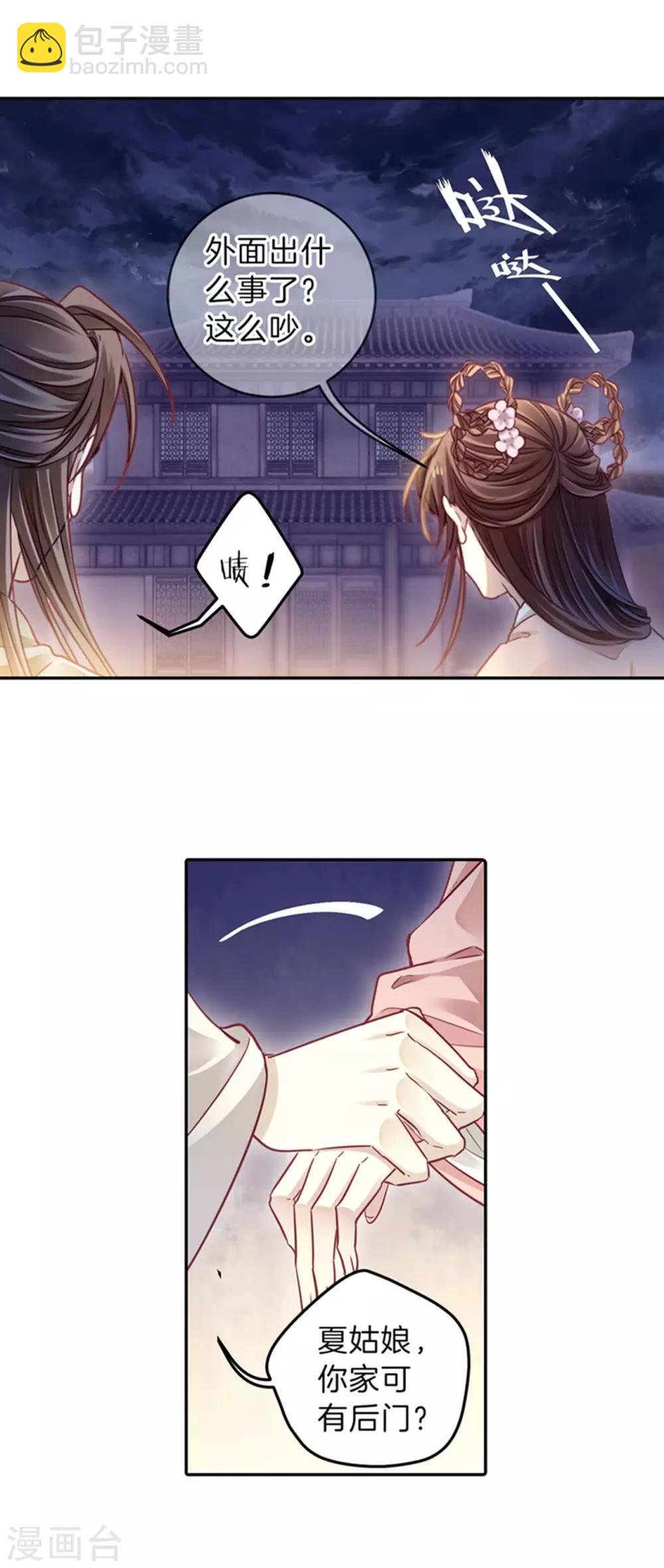 第158话 双跳脱（五）