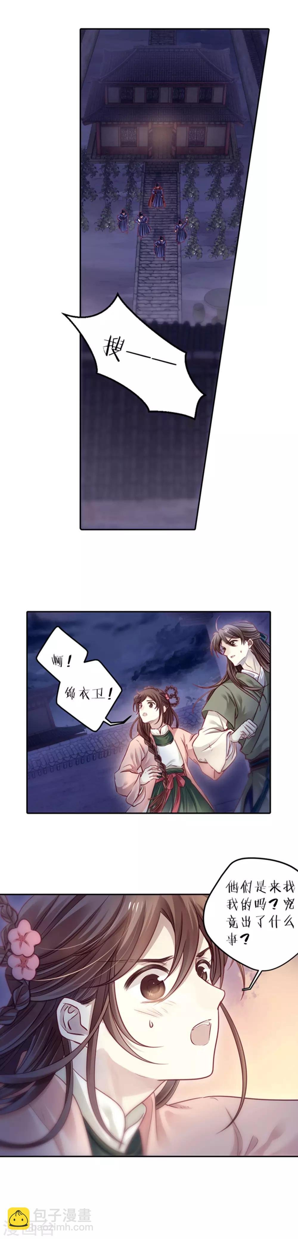 第158话 双跳脱（五）