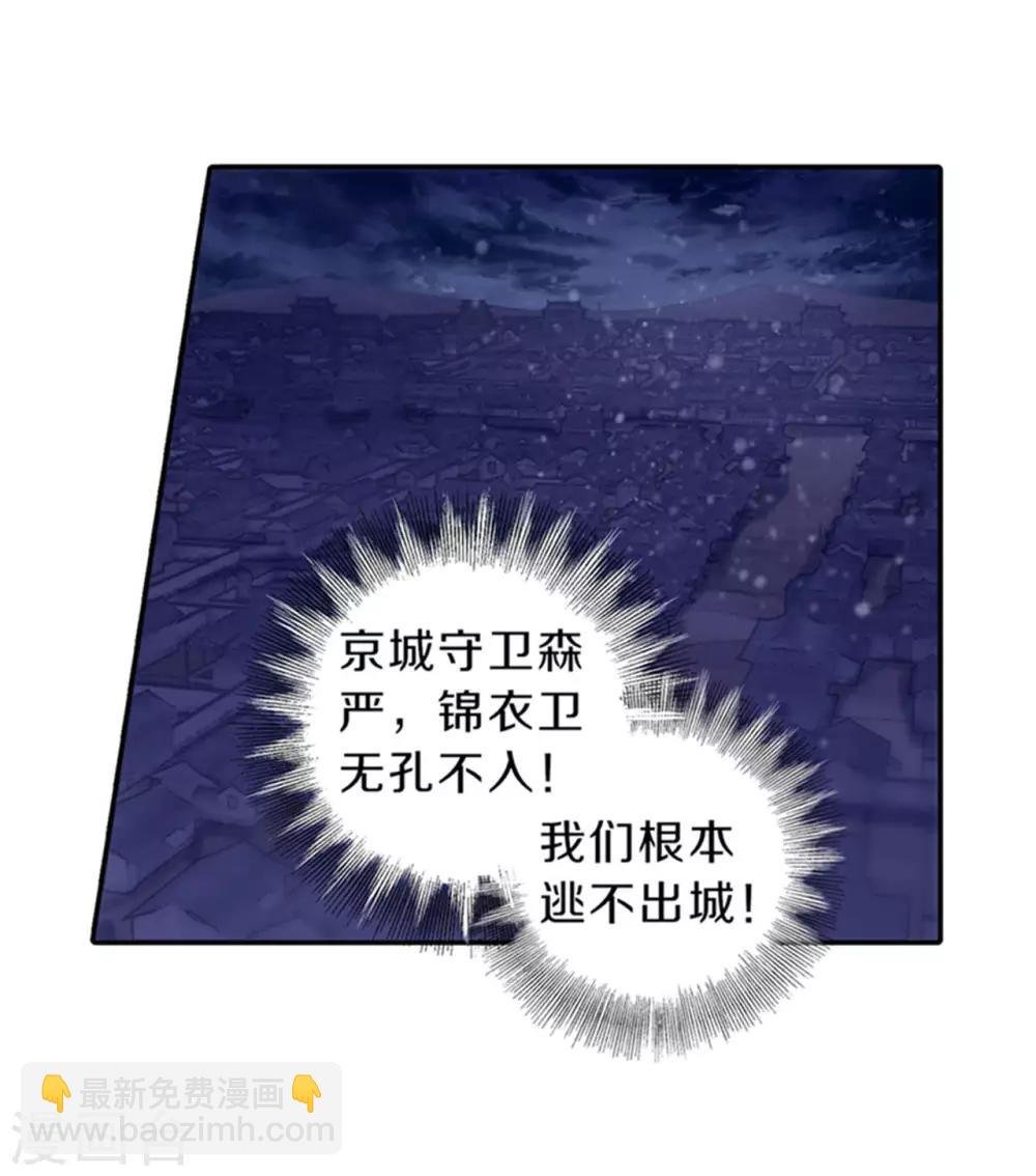 第158话 双跳脱（五）