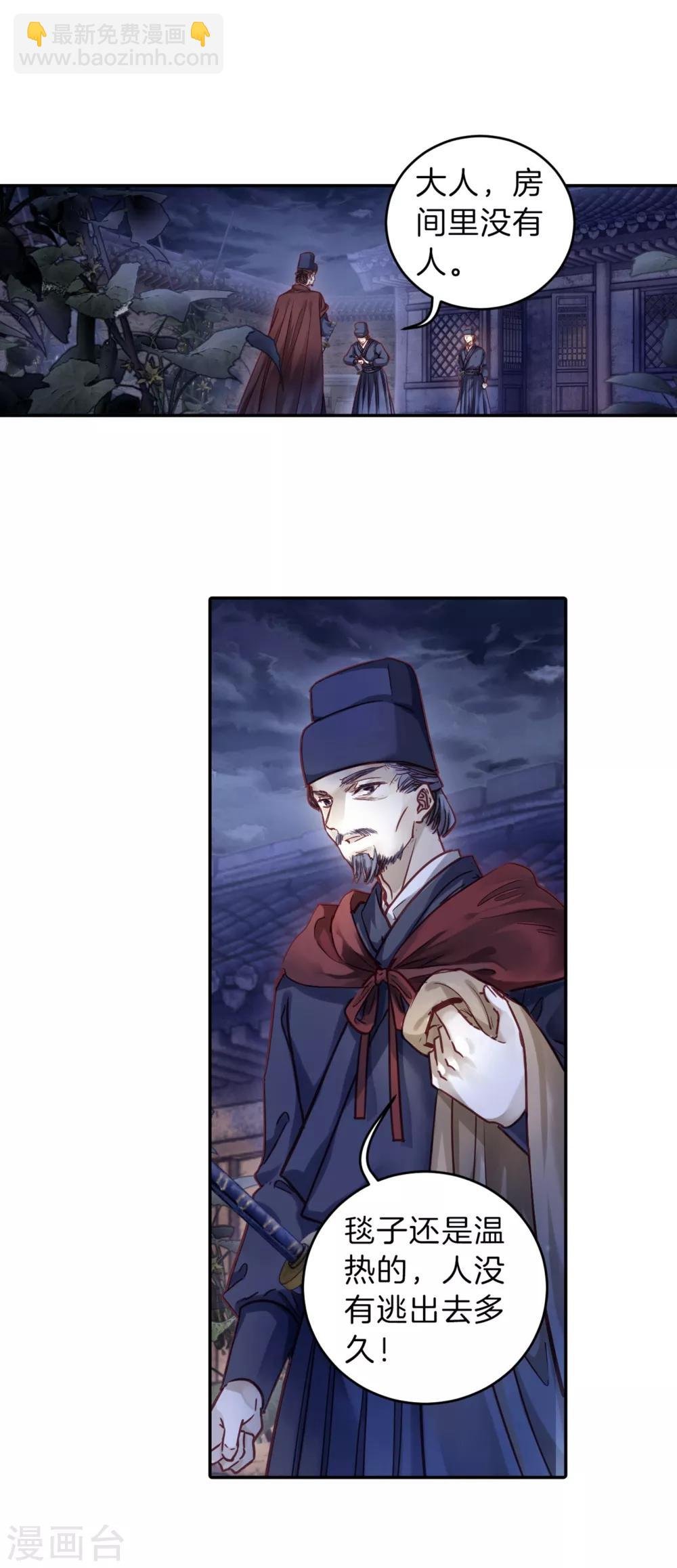 第159话 双跳脱（六）