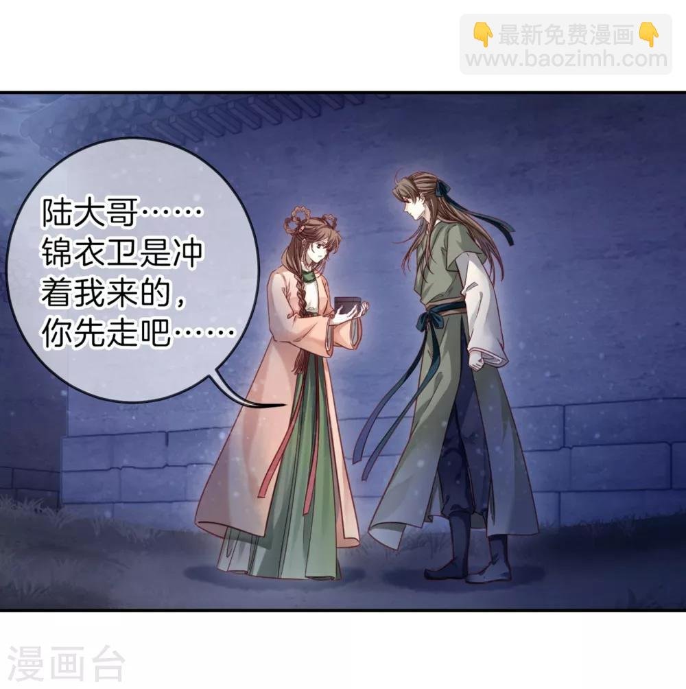 第159话 双跳脱（六）