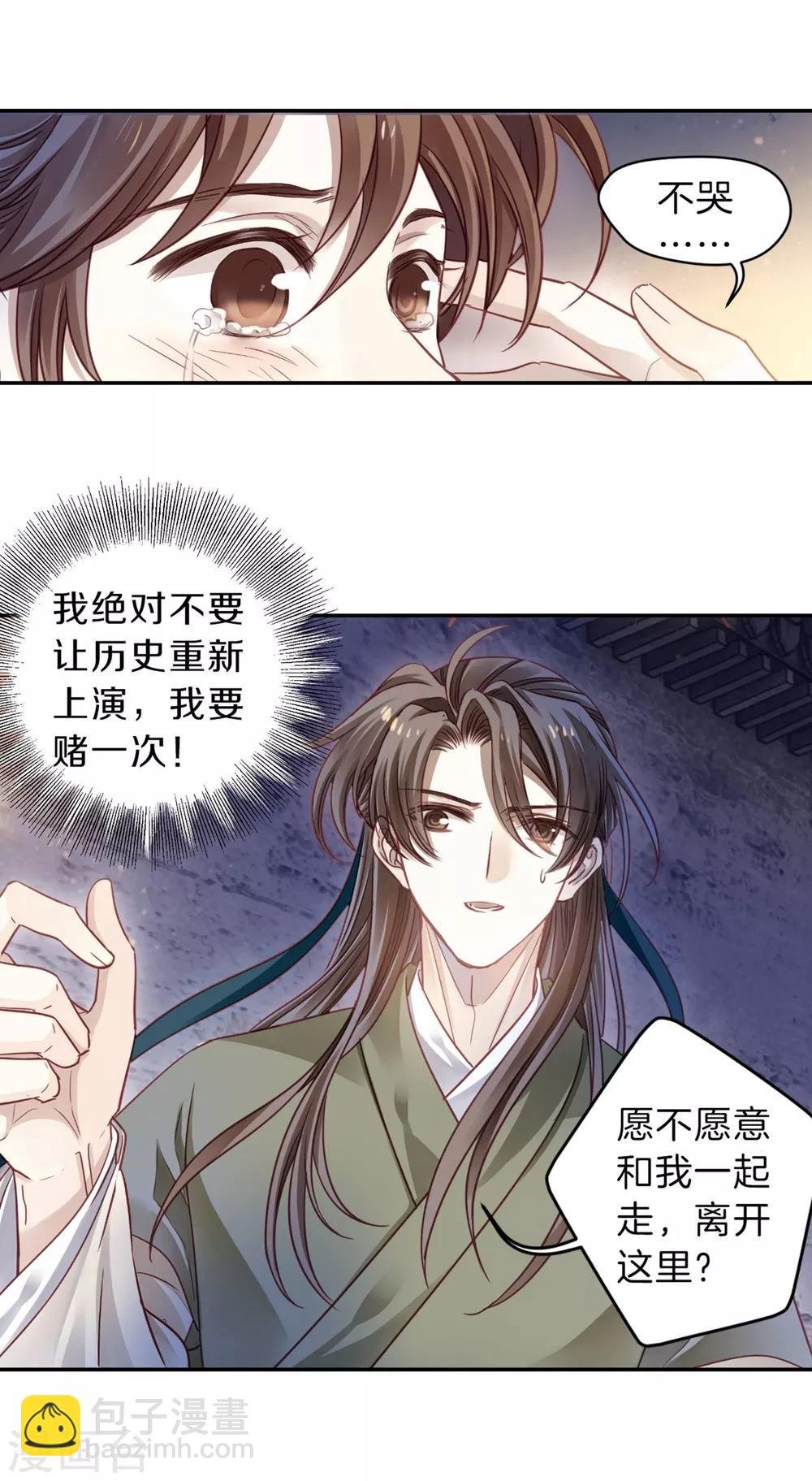 第159话 双跳脱（六）