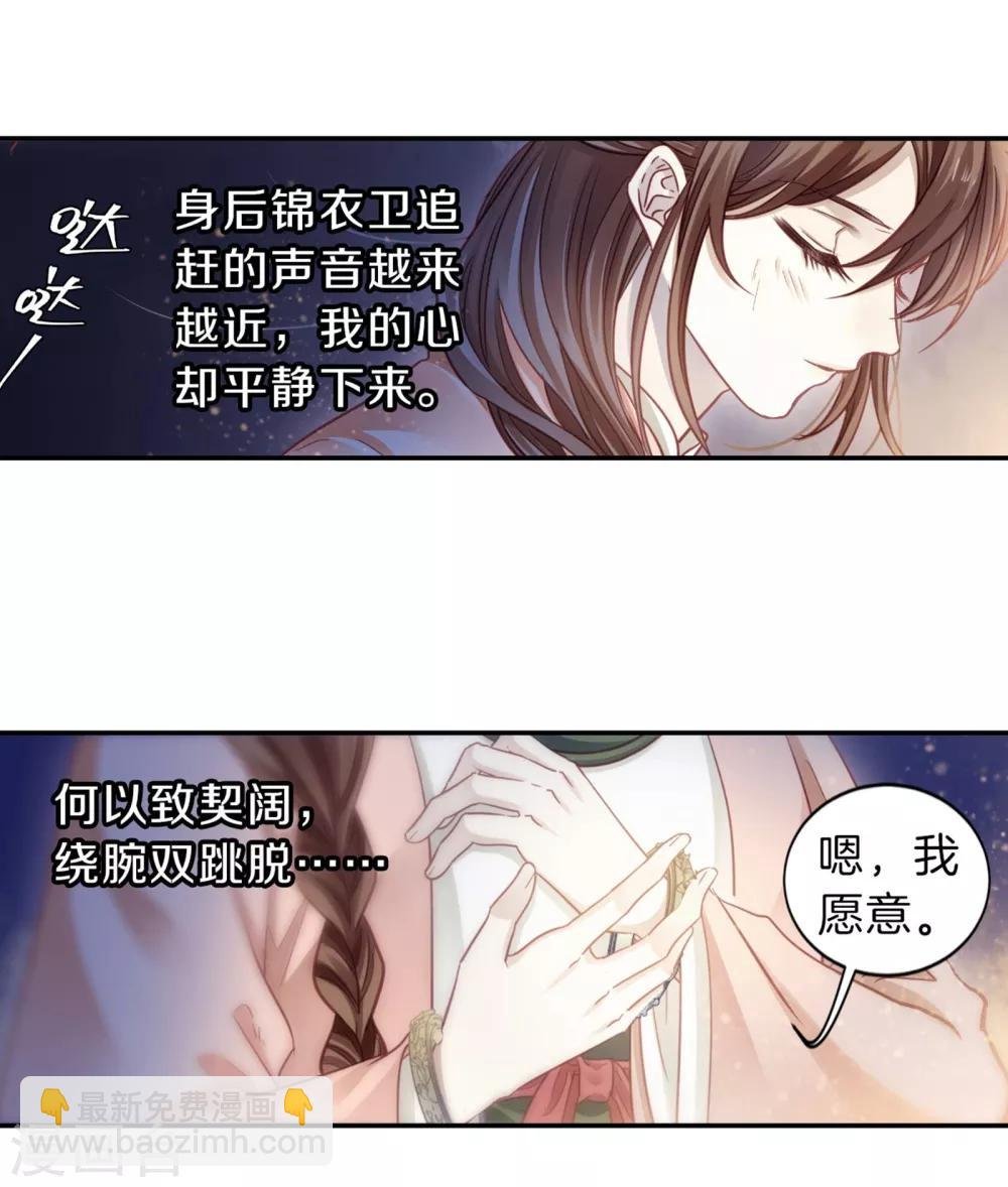 第159话 双跳脱（六）