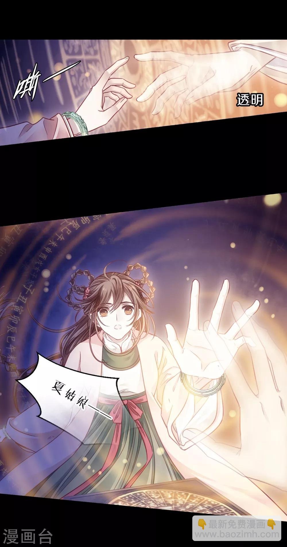 第159话 双跳脱（六）