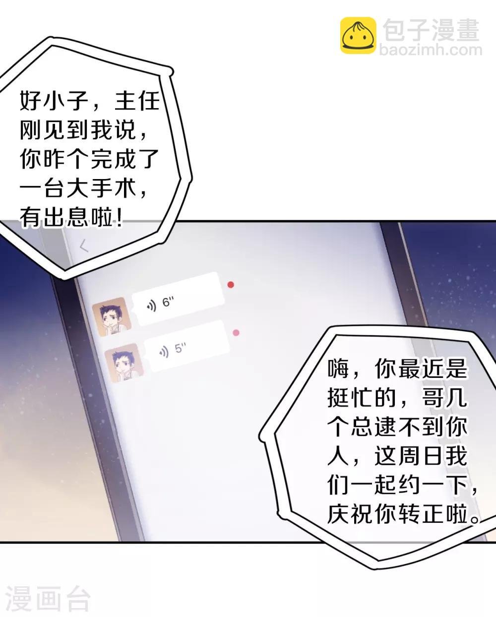 第164话 蘅芜香（五）