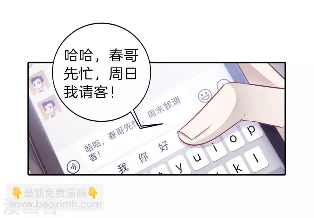 第164话 蘅芜香（五）