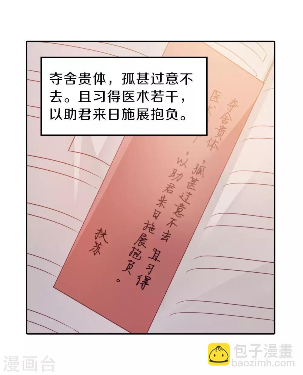 第164话 蘅芜香（五）