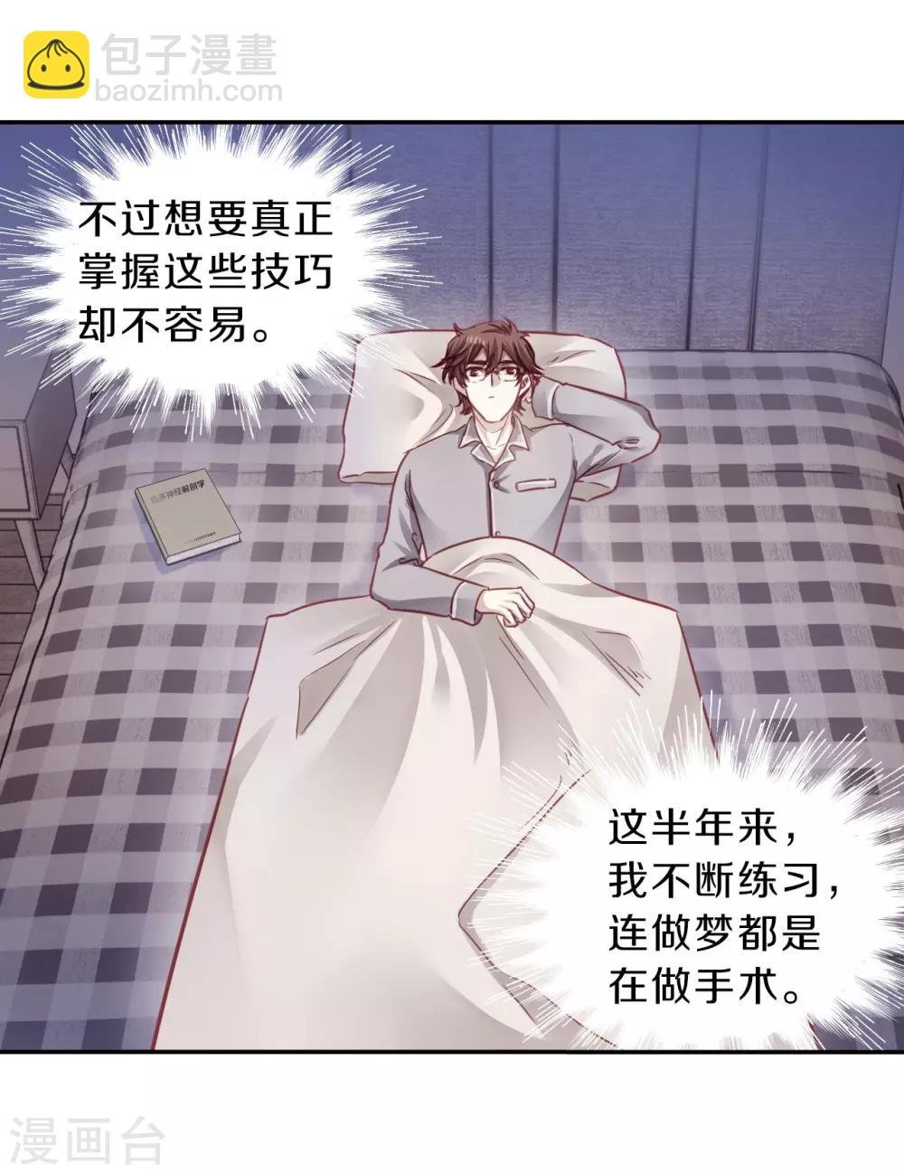 第164话 蘅芜香（五）