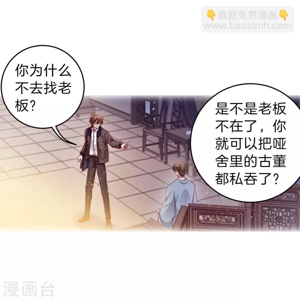 第164话 蘅芜香（五）