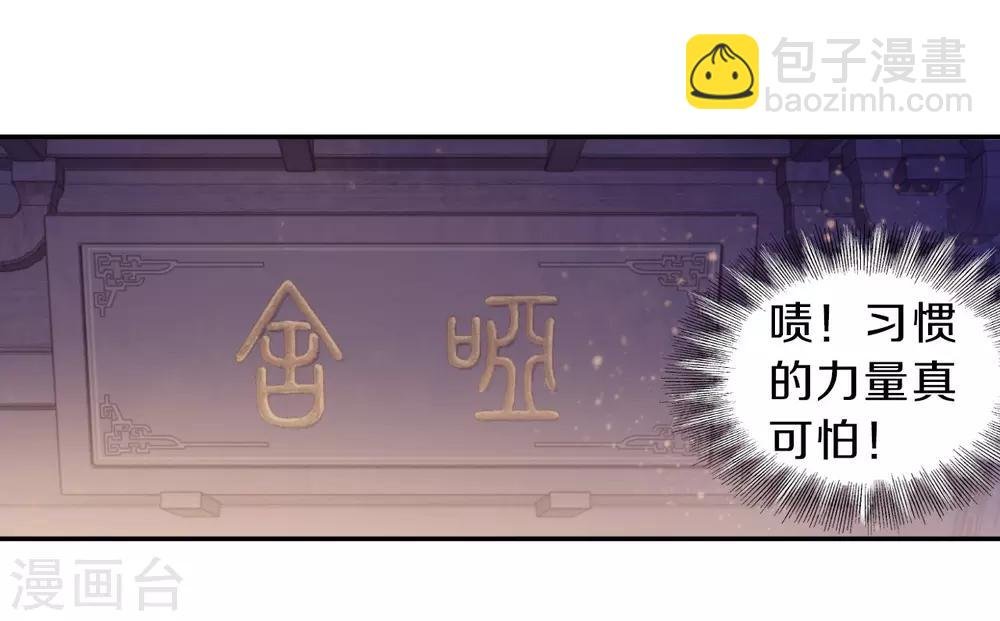 第164话 蘅芜香（五）