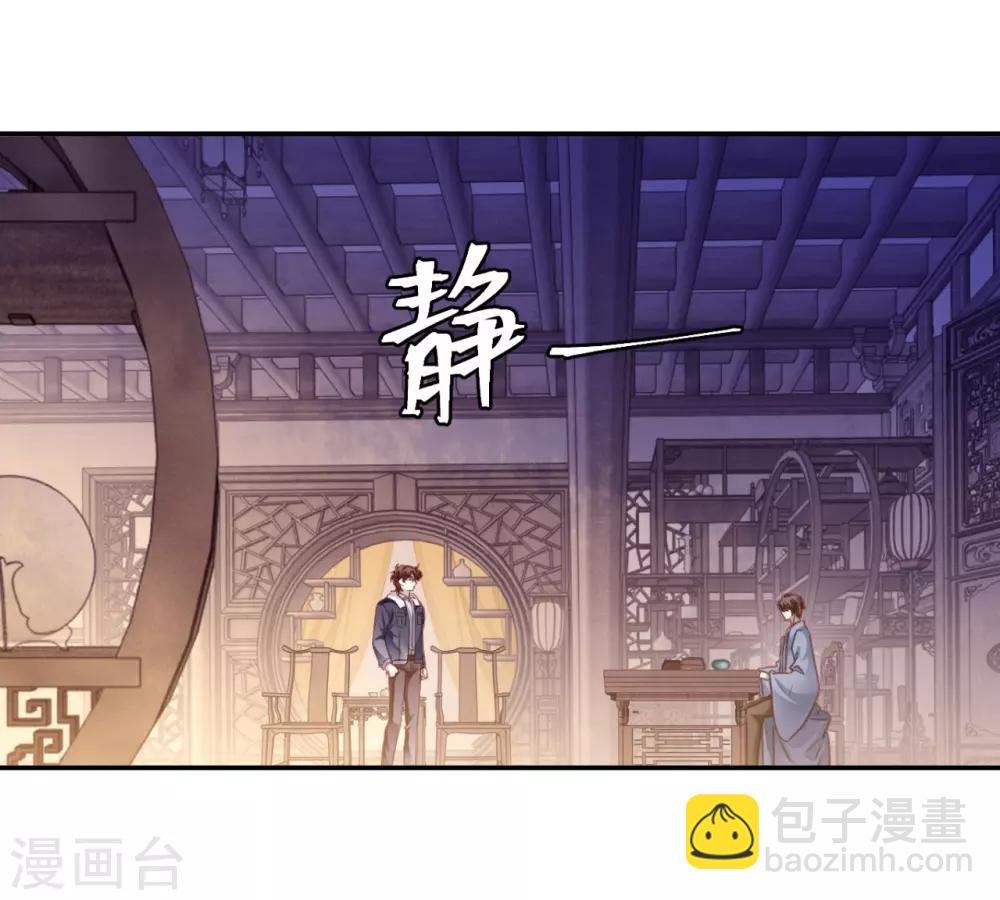 第164话 蘅芜香（五）
