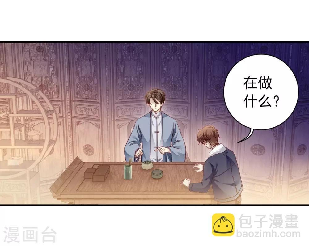 第164话 蘅芜香（五）