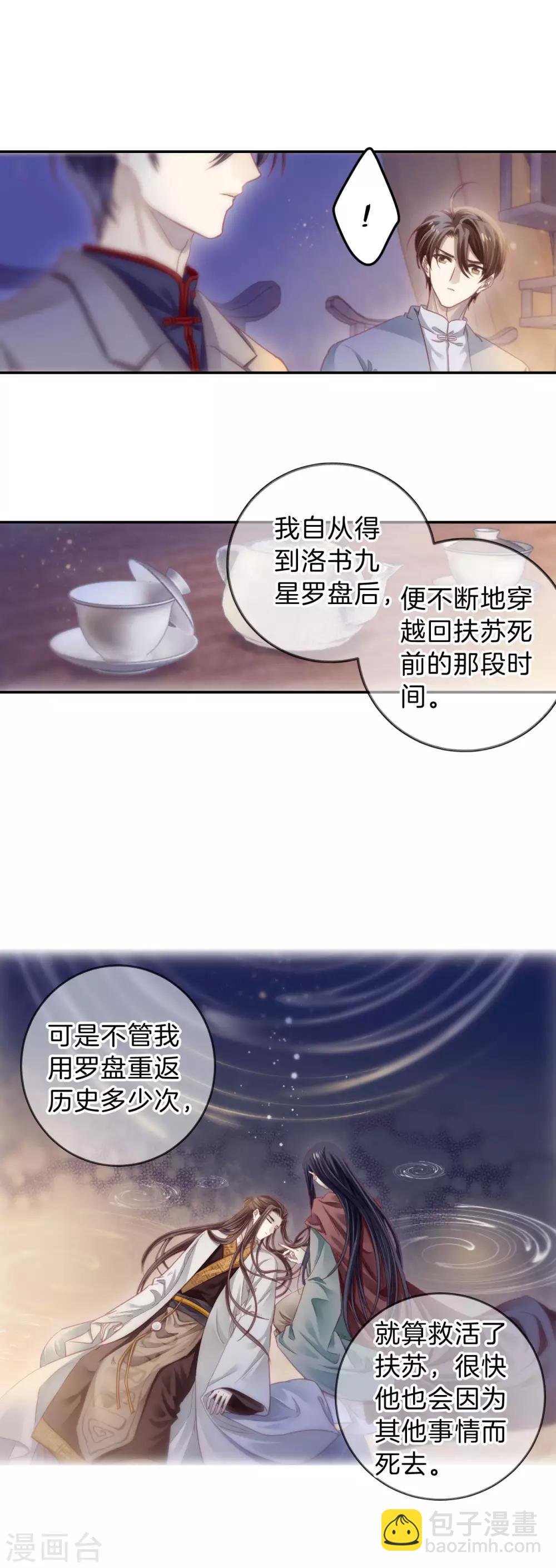 第167话 涅罗盘（二）