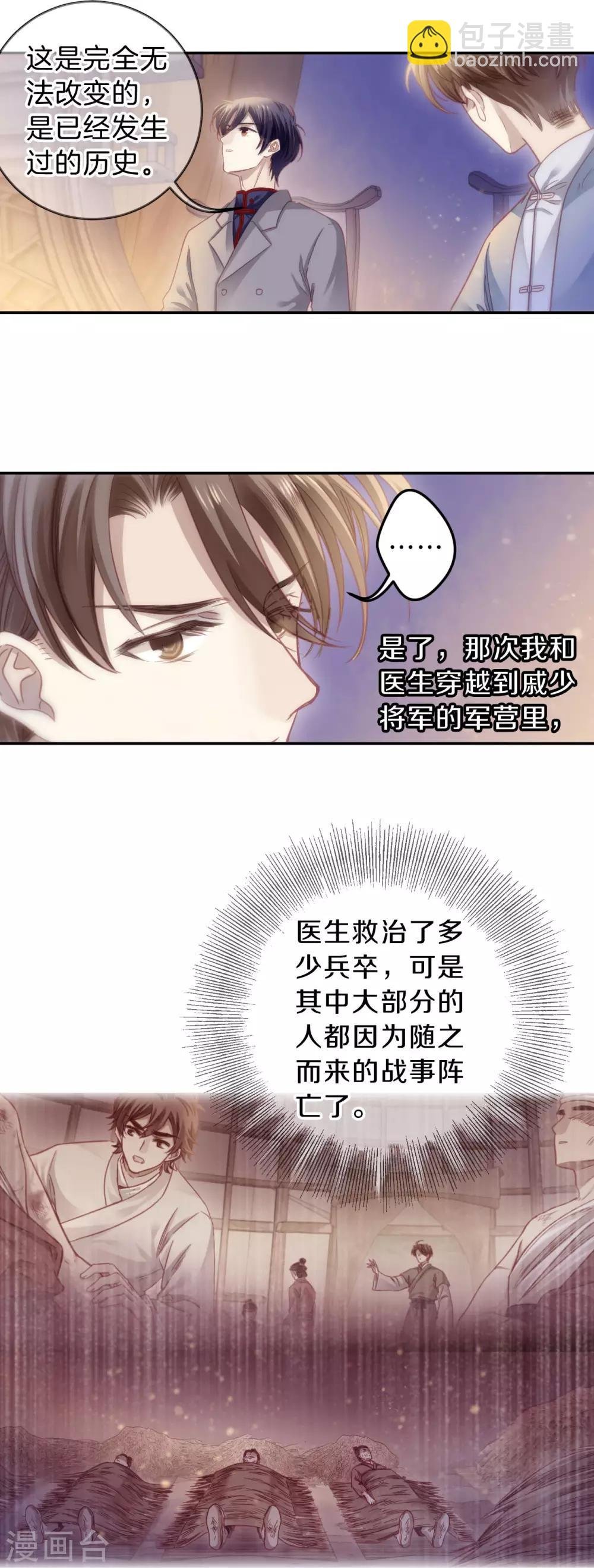 第167话 涅罗盘（二）