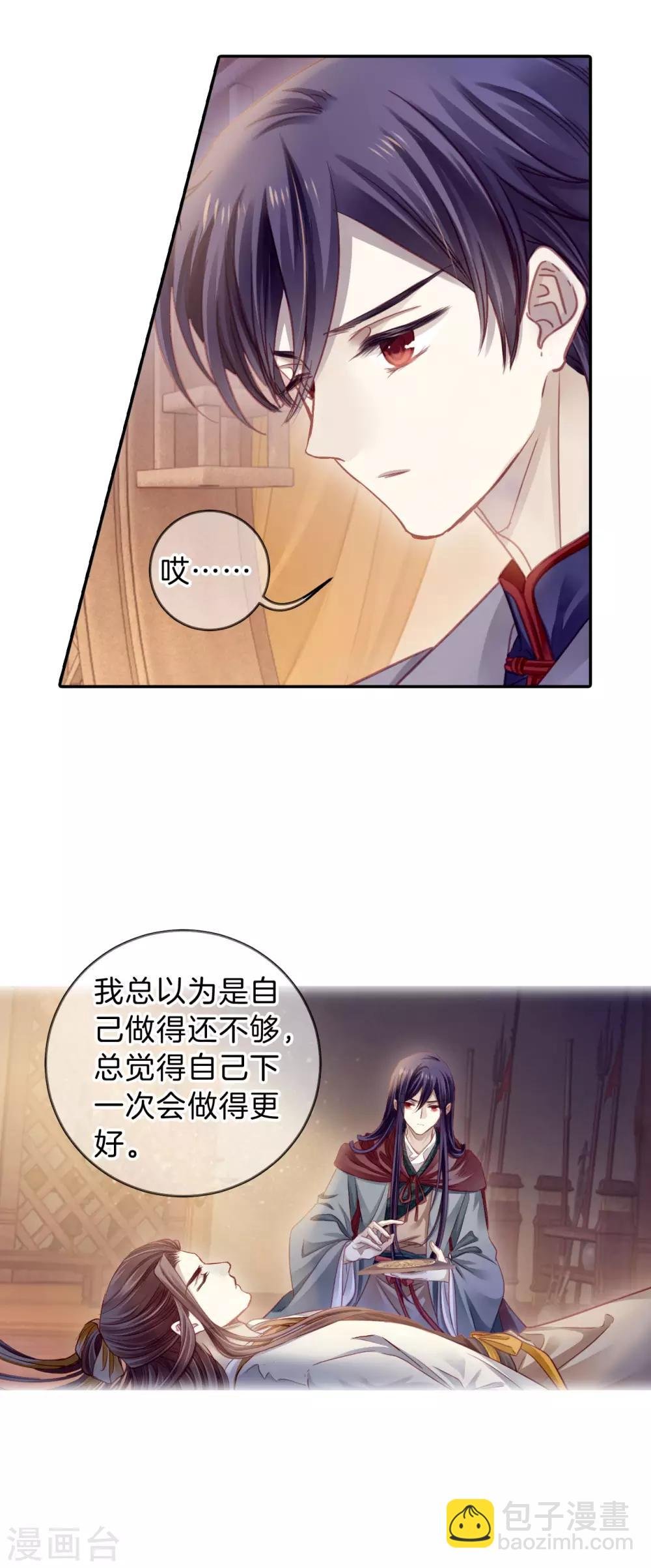 第167话 涅罗盘（二）
