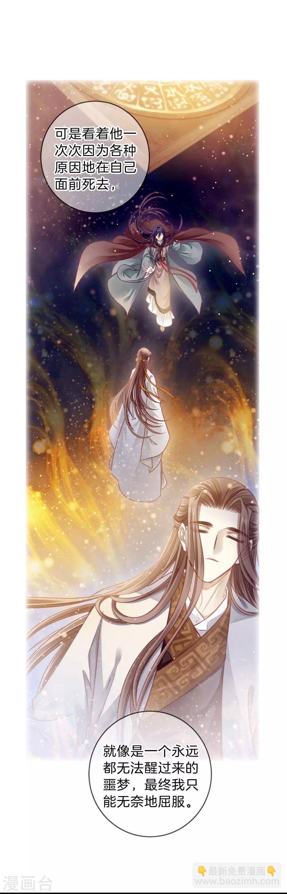 第167话 涅罗盘（二）