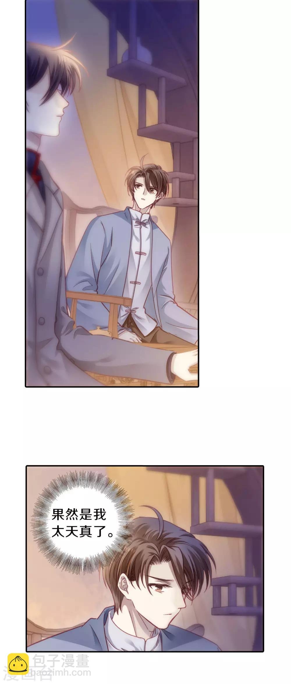 第167话 涅罗盘（二）