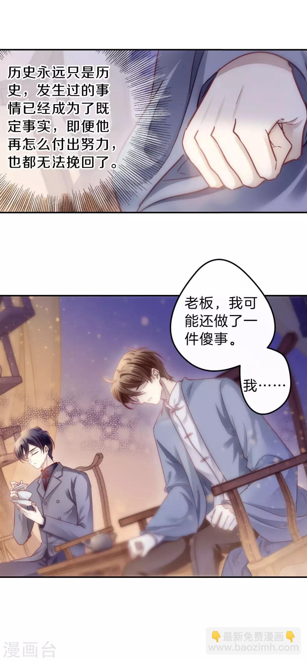 第167话 涅罗盘（二）