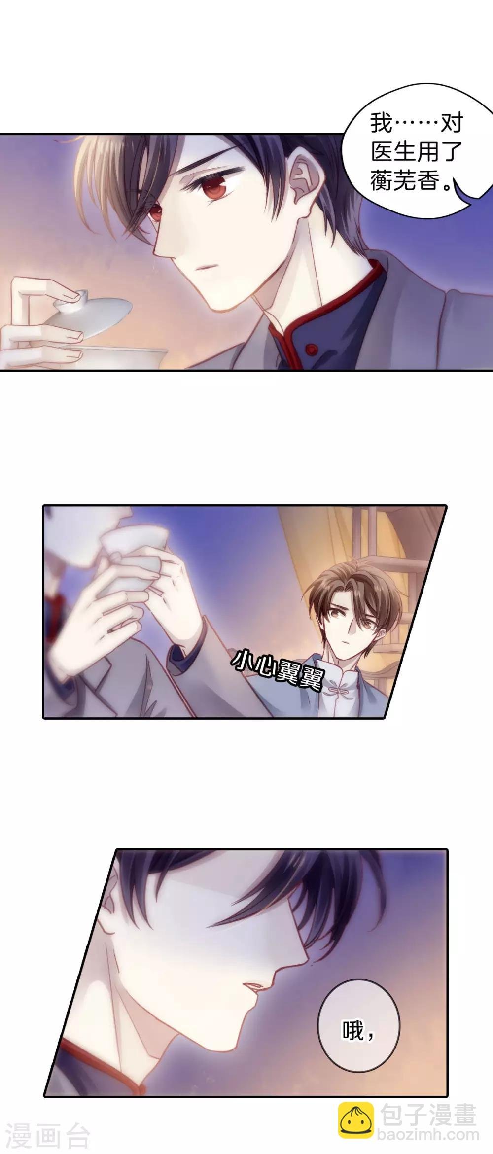 第167话 涅罗盘（二）