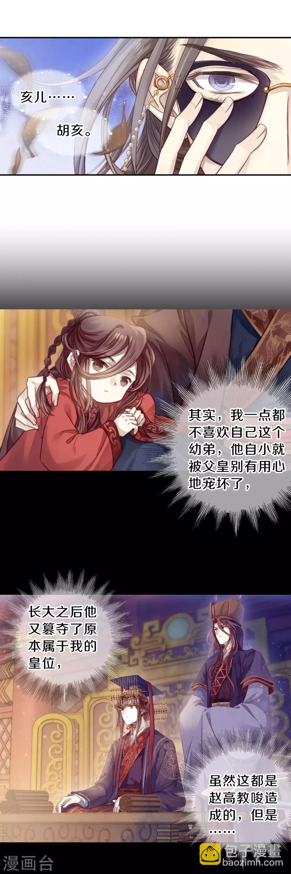 第167话 涅罗盘（二）