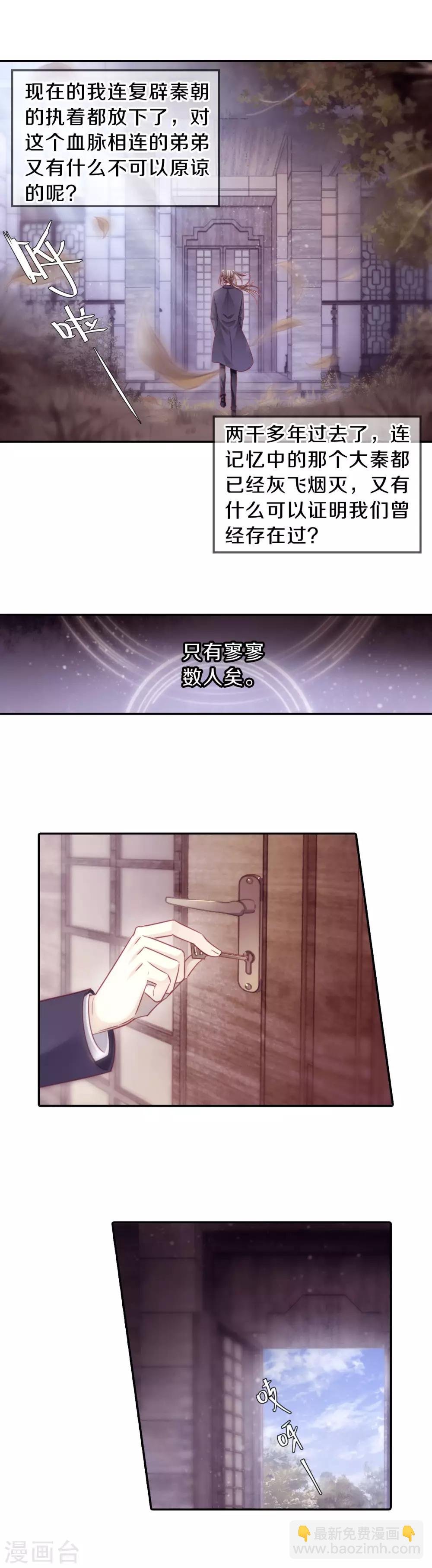 第167话 涅罗盘（二）