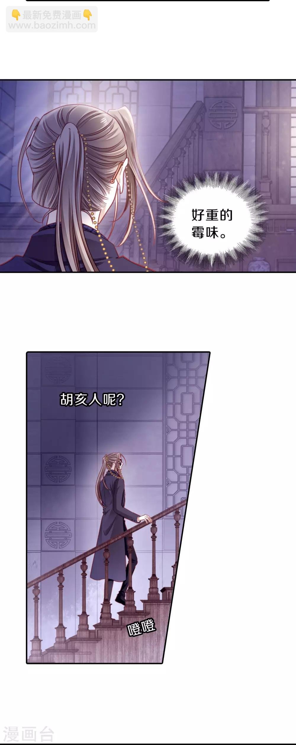 第167话 涅罗盘（二）