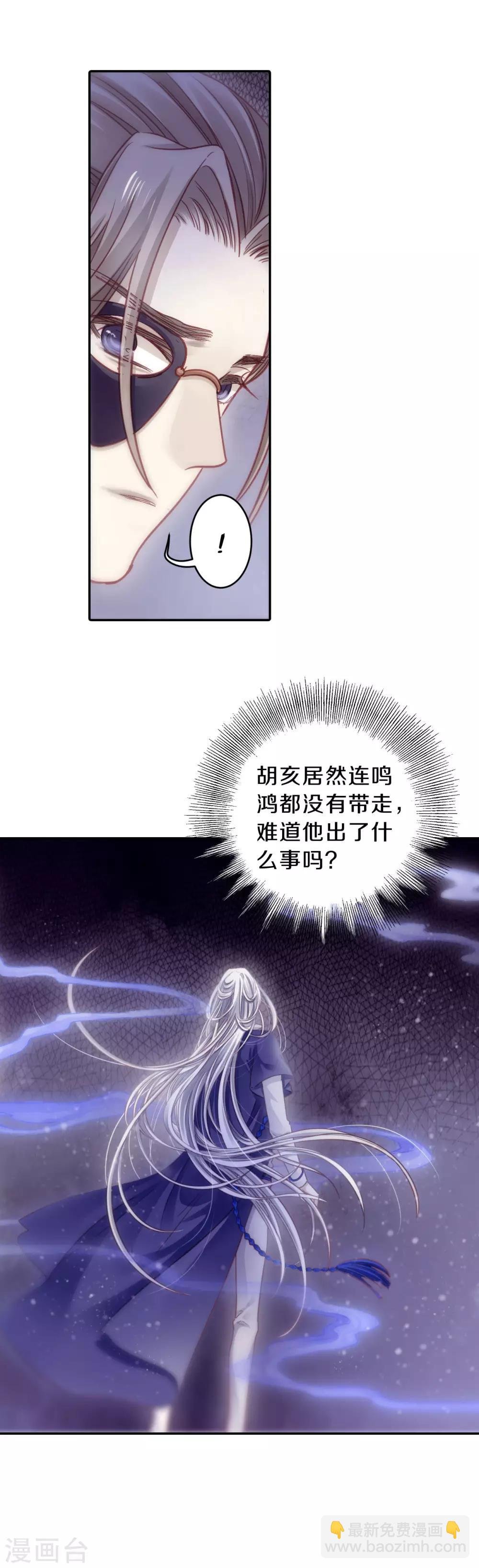 第167话 涅罗盘（二）
