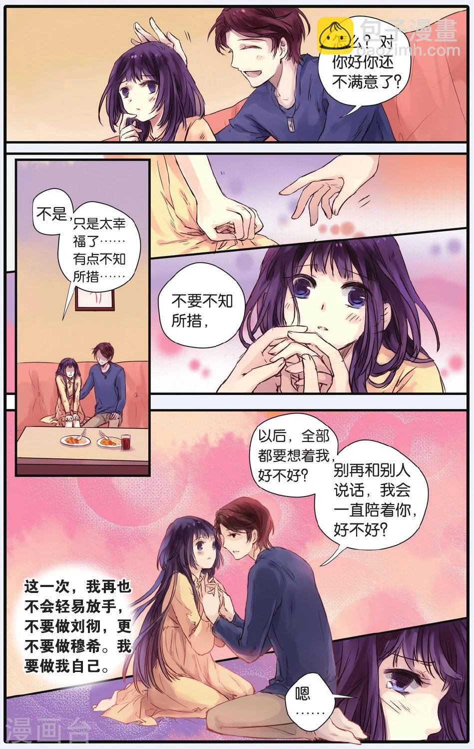 第16话 巫盅偶（下）