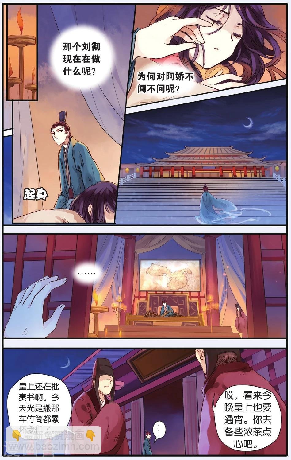 第16话 巫盅偶（下）