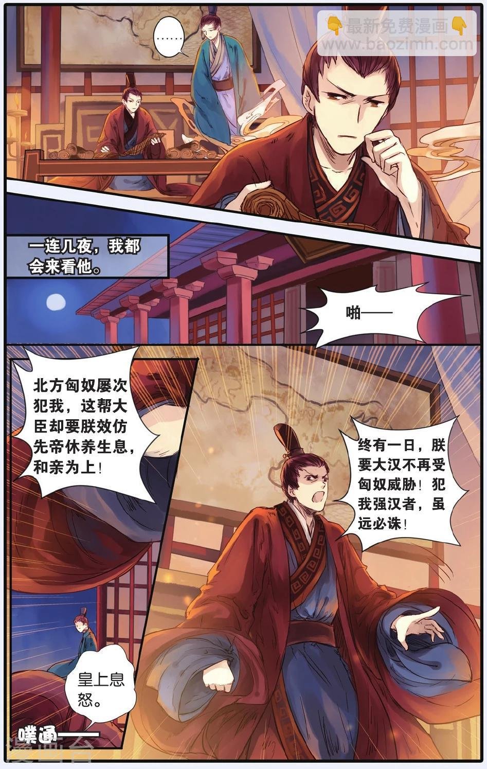 第16话 巫盅偶（下）