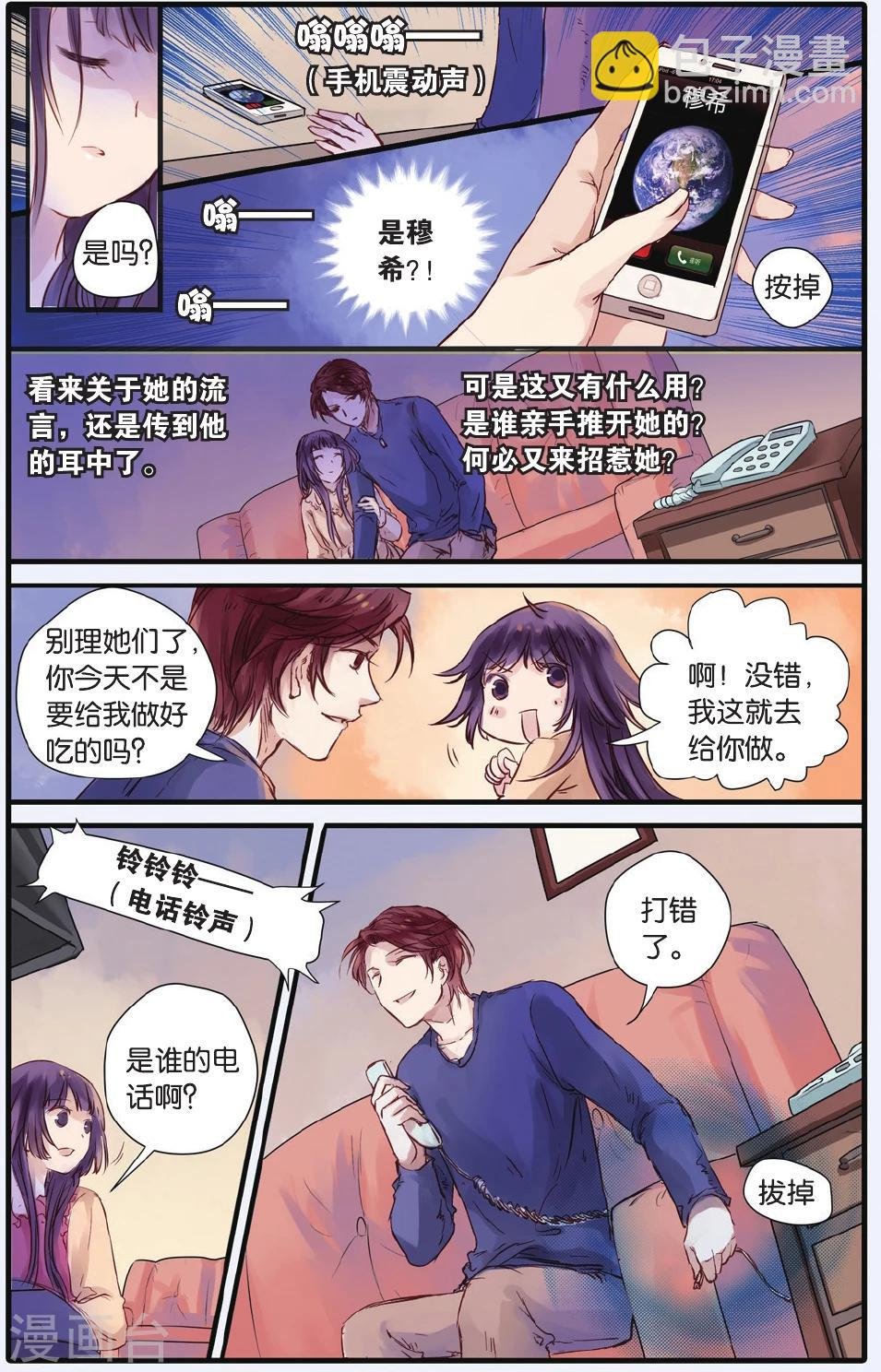 第16话 巫盅偶（下）