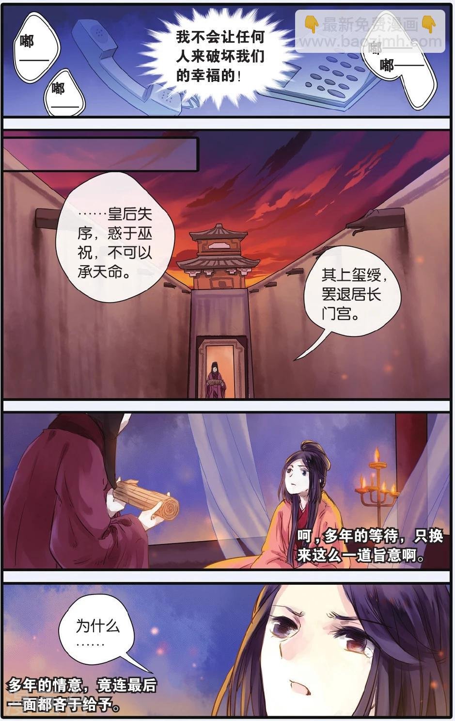 第16话 巫盅偶（下）