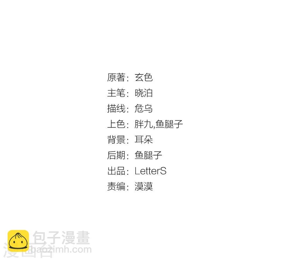 第170话 涅罗盘（五）