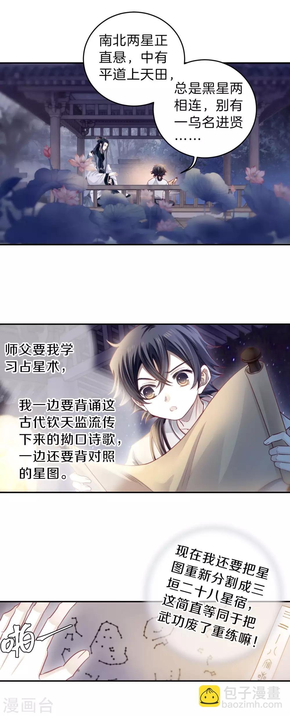第170话 涅罗盘（五）