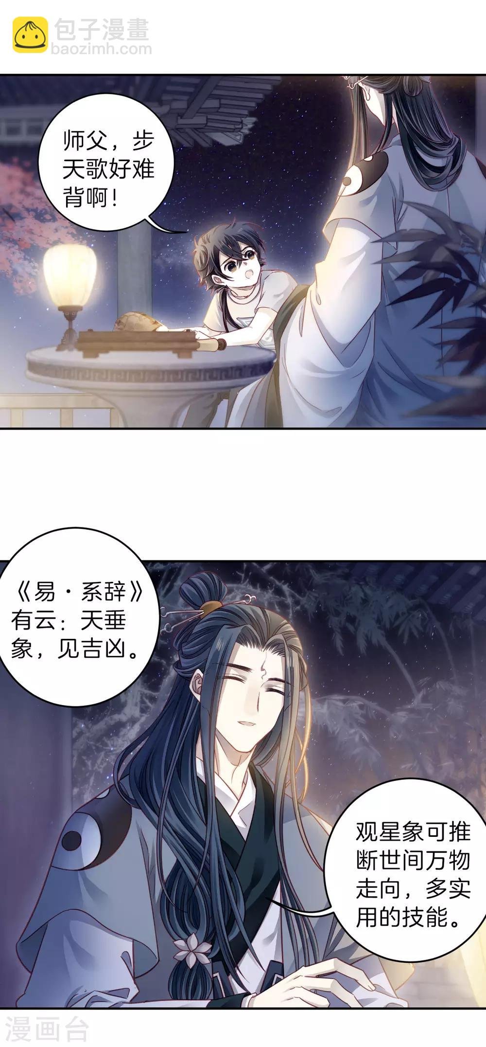 第170话 涅罗盘（五）
