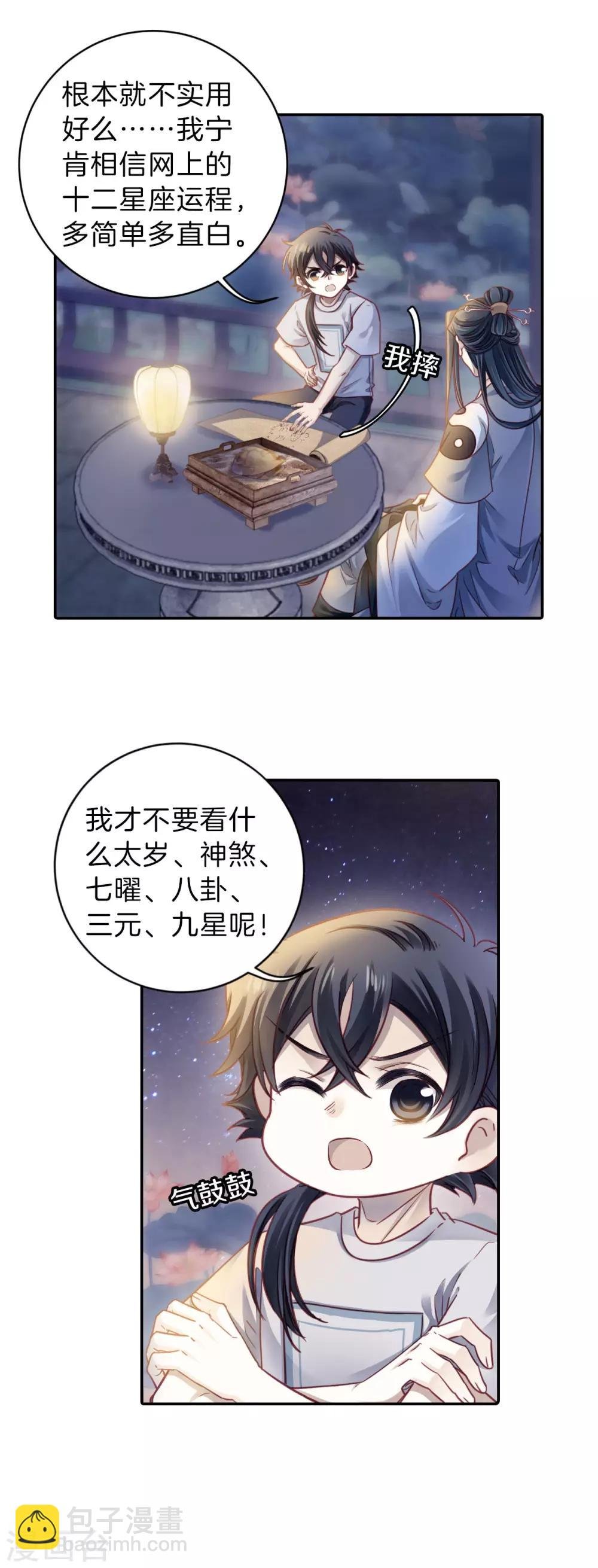 第170话 涅罗盘（五）