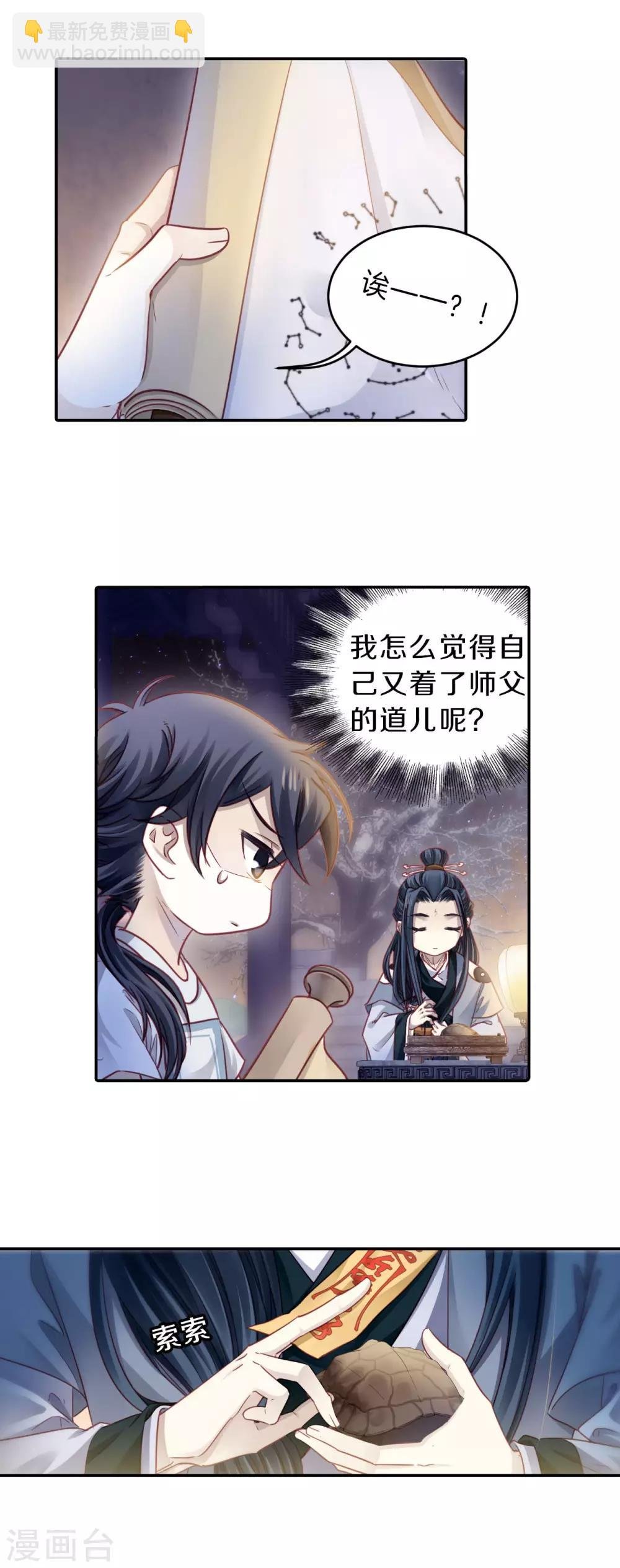 第170话 涅罗盘（五）