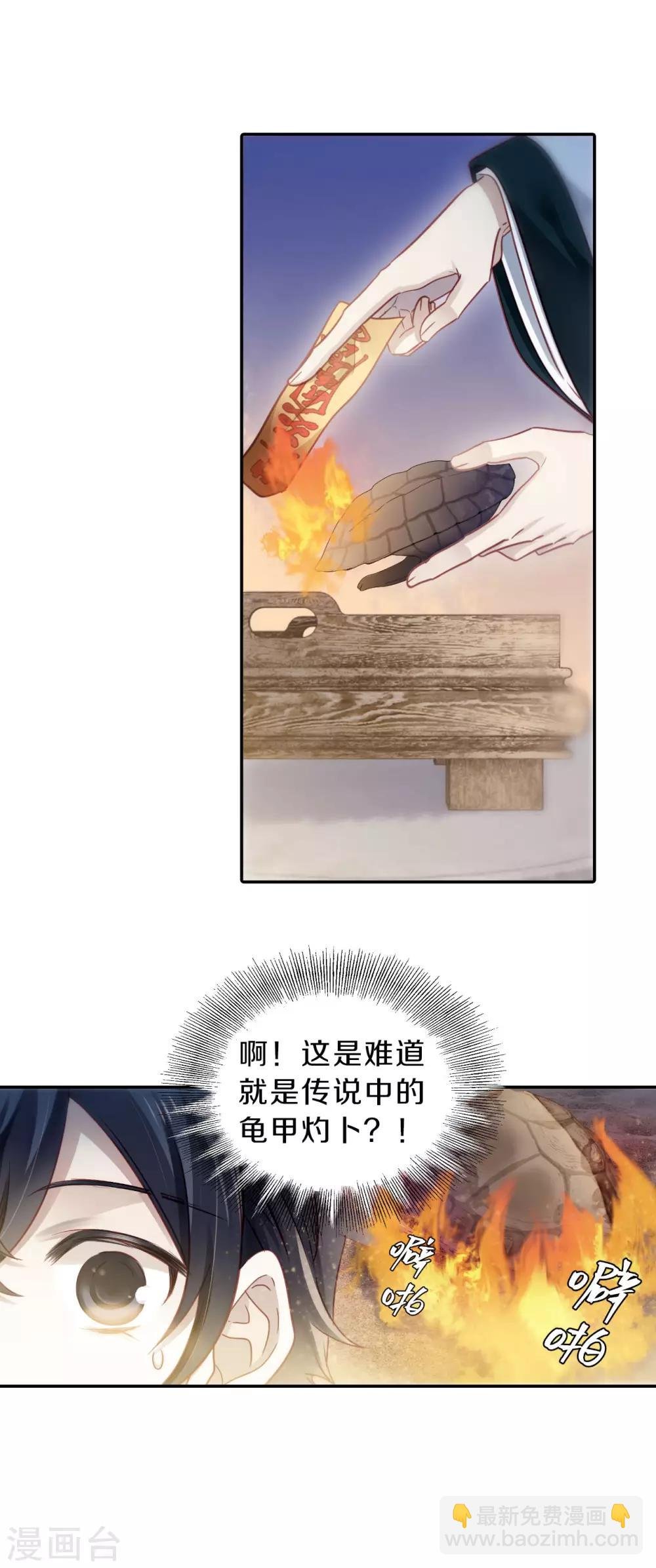 第170话 涅罗盘（五）