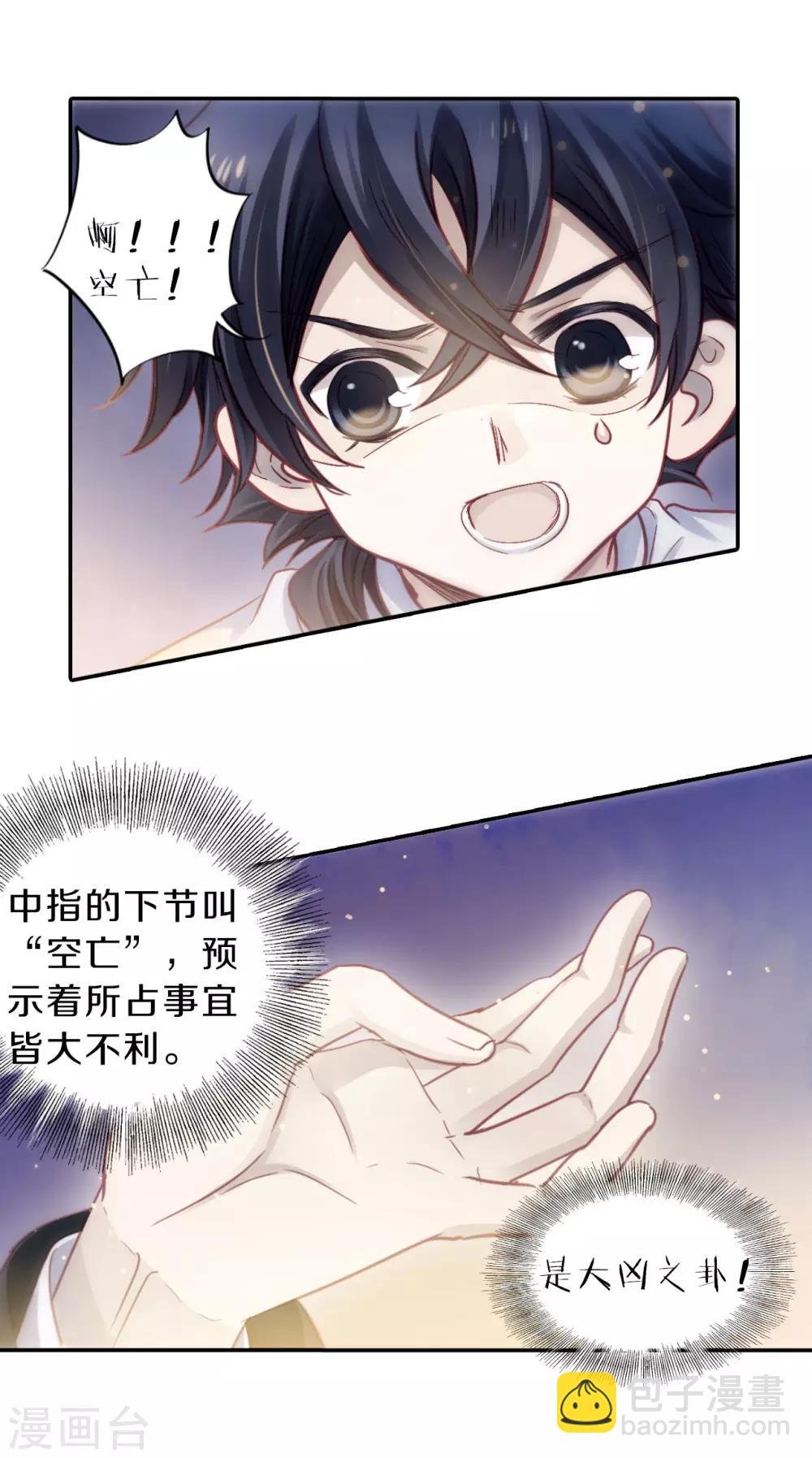 第170话 涅罗盘（五）