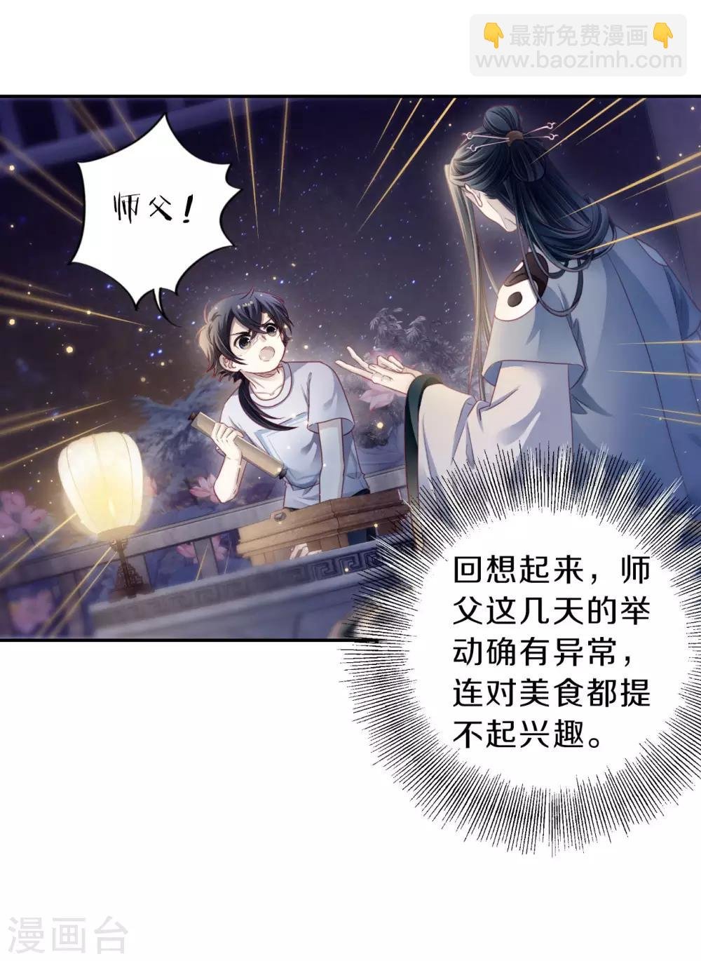 第170话 涅罗盘（五）