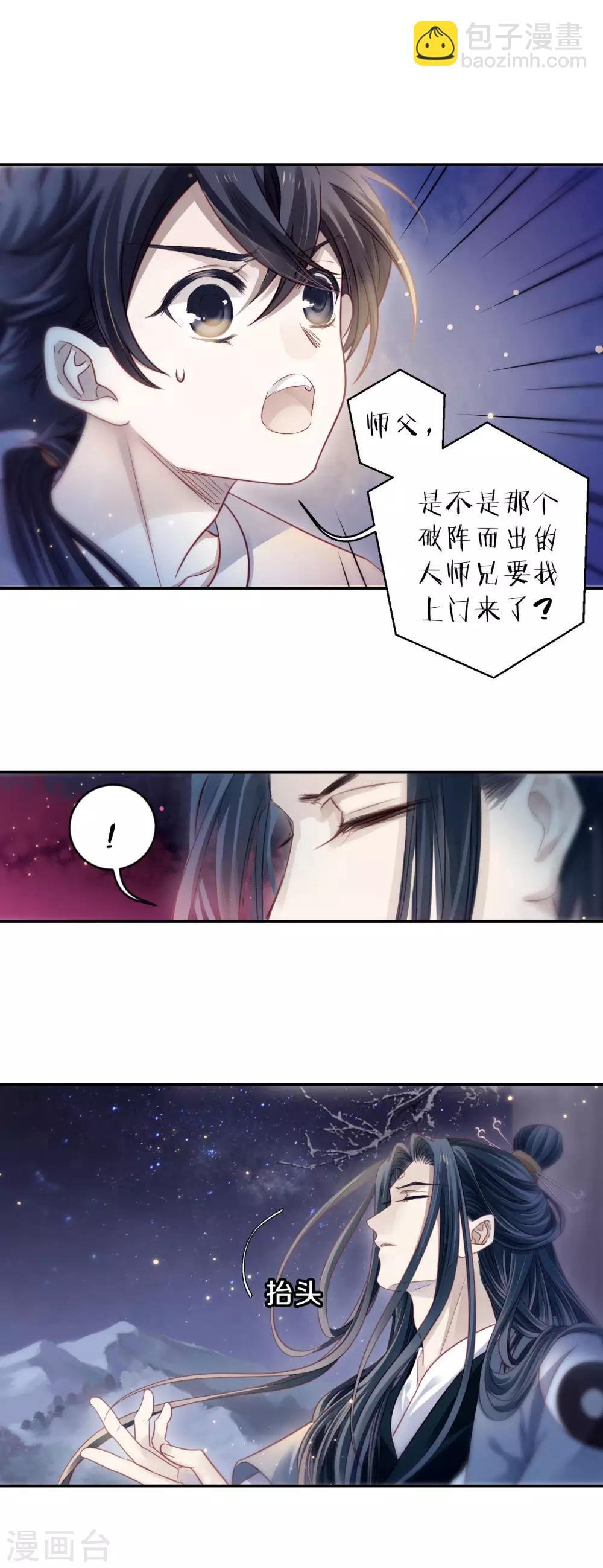 第170话 涅罗盘（五）