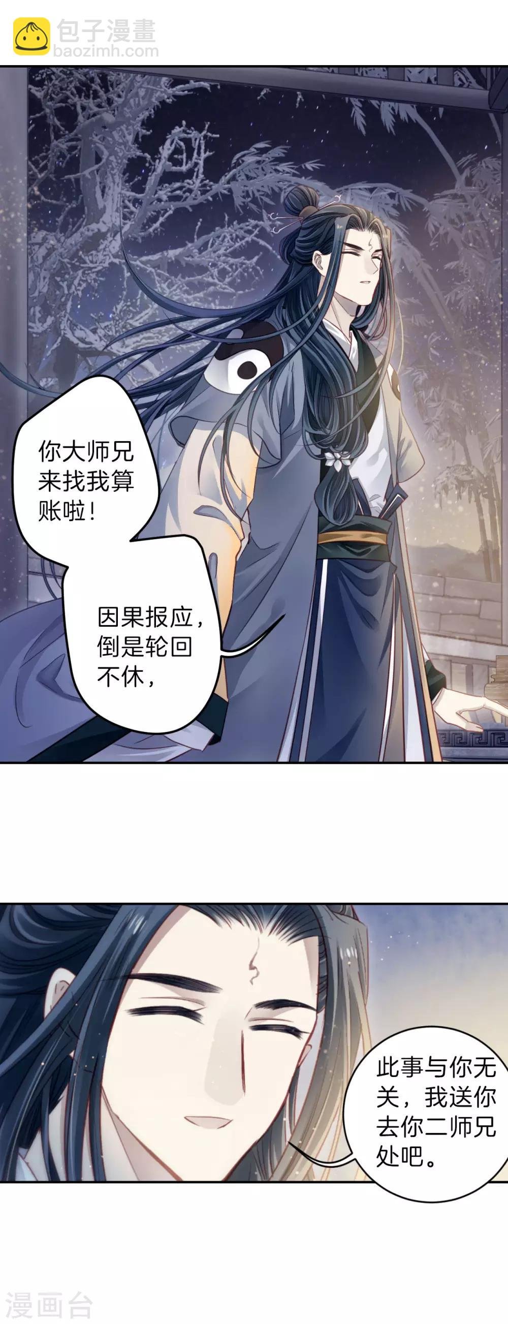 第170话 涅罗盘（五）
